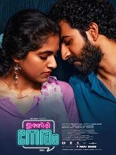 Ithiri Neram