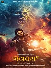 Jatadhara