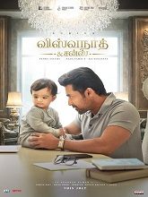 Vishwanath and Sons